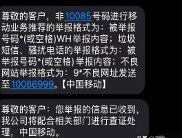 私人手机号发短信催收怎么回复