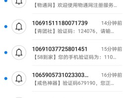 催收私人电话发短信说上门