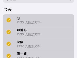 苹果手机怎么删除全部短信快捷方式记录的简单介绍