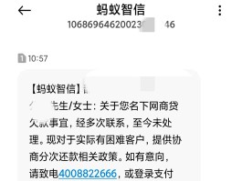收到不认识的人的催款短信报警