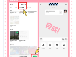 如何把短信批量转到微信上去