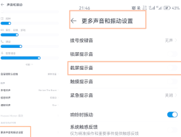 短信提示音在哪关闭