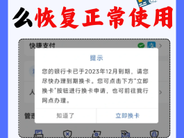 银行交易短信通知跟以前不一样怎么办呢的简单介绍
