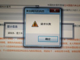 短信请求失败怎么办理