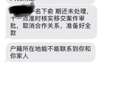 贷款平台催款短信是真的吗安全吗