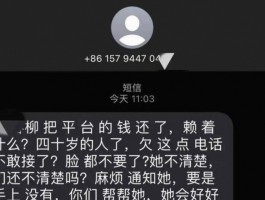 私人手机号发短信催收用理吗