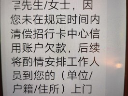 催款短信骚扰合法吗是真的吗知乎的简单介绍