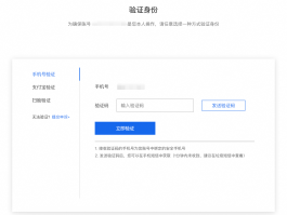 各大平台短信验证码接口是什么