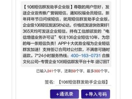 苹果群发短信能发多少条信息
