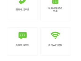 催收总发短信如何举报骚扰