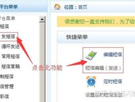 做短信群发公司赚钱吗知乎文章是真的吗的简单介绍