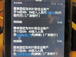 收到交友软件发来的短信