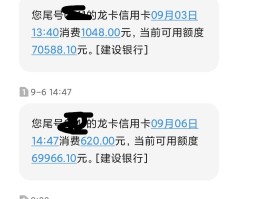 建设银行如何关闭短信服务费功能