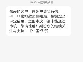 银行短信批量回款什么意思