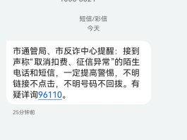 1069催款发短信立案真的假的怎么办