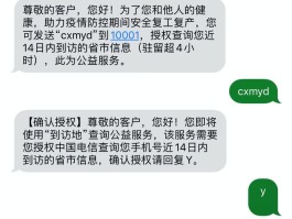运营商发短信收费吗