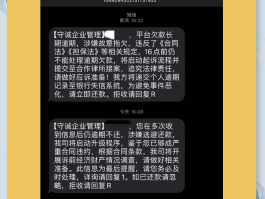 收到催收短信说要上门是真的吗吗