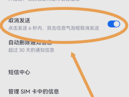 如何取消短信订阅