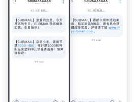 大批量群发短信怎么发送不了信息