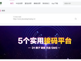 短信验证码接收平台设计流程