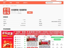 短信群发推广有效果吗安全吗是真的吗吗的简单介绍