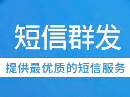 苹果手机可以一次性群发多少人短信