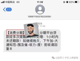 催收天天发短信违法吗知乎