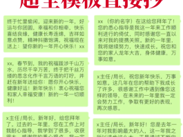 公司群发新年短信内容怎么写好看
