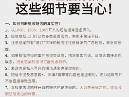 106980095558催收短信