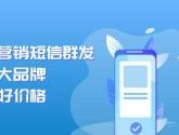 群发短信app免费下载苹果版手机软件有哪些的简单介绍