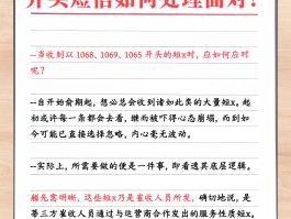 10693开头的催收短信是真的吗还是假的呀的简单介绍