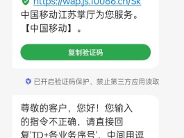 中国移动短信取消业务