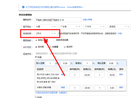 淘宝促销短信模板怎么设置