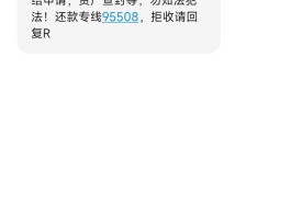 发短信上门催收是否真的会来短信提醒
