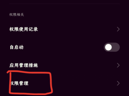 怎么关闭手机广告短信通知信息