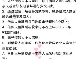 短信催收违法吗是真的吗吗怎么举报