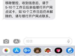 银行发送短信失败原因