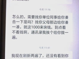 1069开头的短信催收