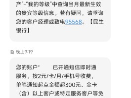 短信费属于什么业务类型