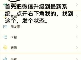 微信短信群发怎么用手机发送的