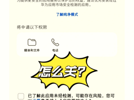 包含华为手机如何关闭短信通知提醒声音的词条
