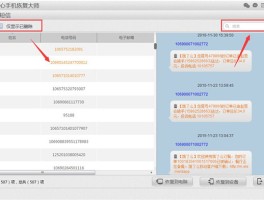 有没有批量发短信的软件下载安装苹果手机