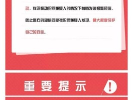 怎么发送短信给12110教程电话的简单介绍