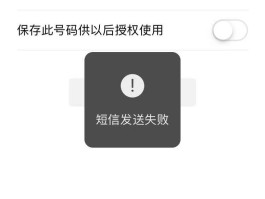 短信服务异常收不到验证码怎么回事