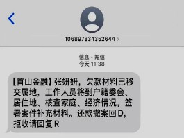 催款发短信到公司违法吗怎么举报