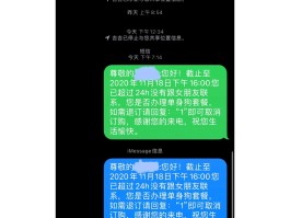 苹果短信已读会显示吗