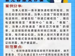 短信群发诈骗案例最新消息