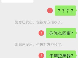 手机短信拉黑是什么样的