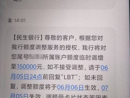 银行发给客户营销短信
