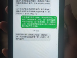 催收发短信上门是去现在住的地方吗是真的吗的简单介绍